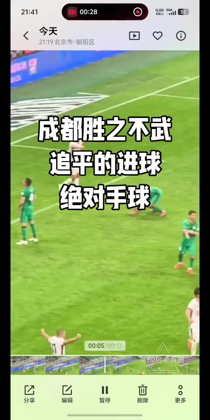國(guó)安再提申訴 廖力生手球爭(zhēng)議成新焦點(diǎn)