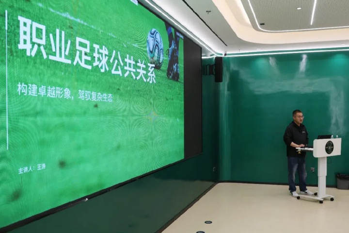 浙江隊組織職業(yè)公關培訓 王濤授課強調媒體應對