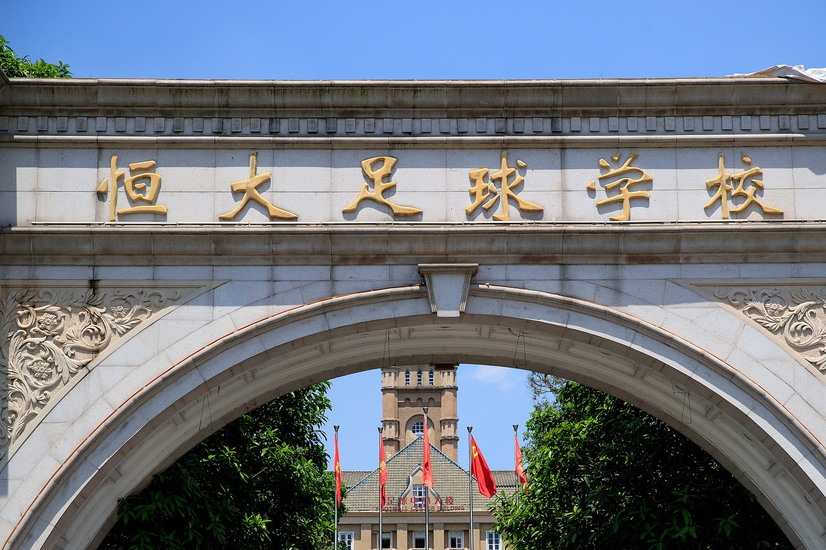 廣東晨星完成工商注冊(cè) 法律上與原廣州隊(duì)無關(guān)聯(lián)
