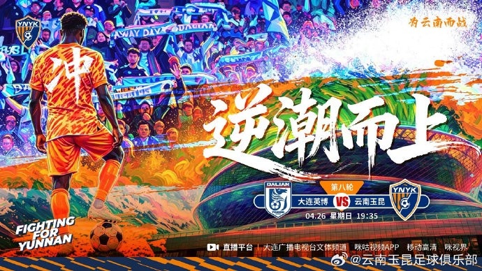 大連英博主場迎戰(zhàn)云南玉昆 梭魚灣球場成關(guān)鍵變量