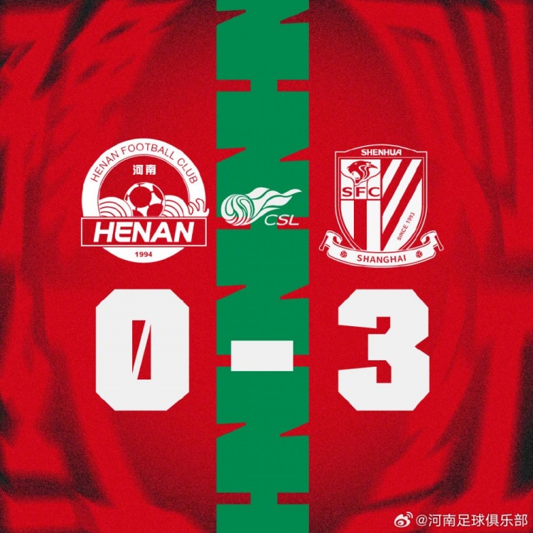 河南主場0-3完敗申花 點球+兩連擊鎖定勝局 河南主場0-3完敗申花 點球+兩連擊鎖定勝局