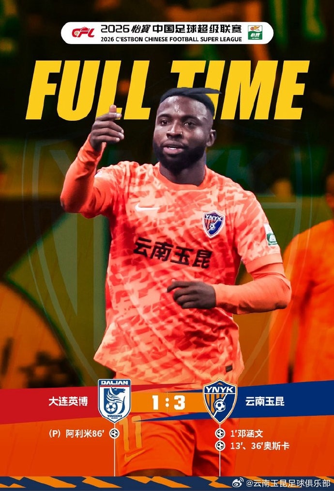 客場(chǎng)3-1擊落大連 云南玉昆開局閃擊三球鎖定勝局