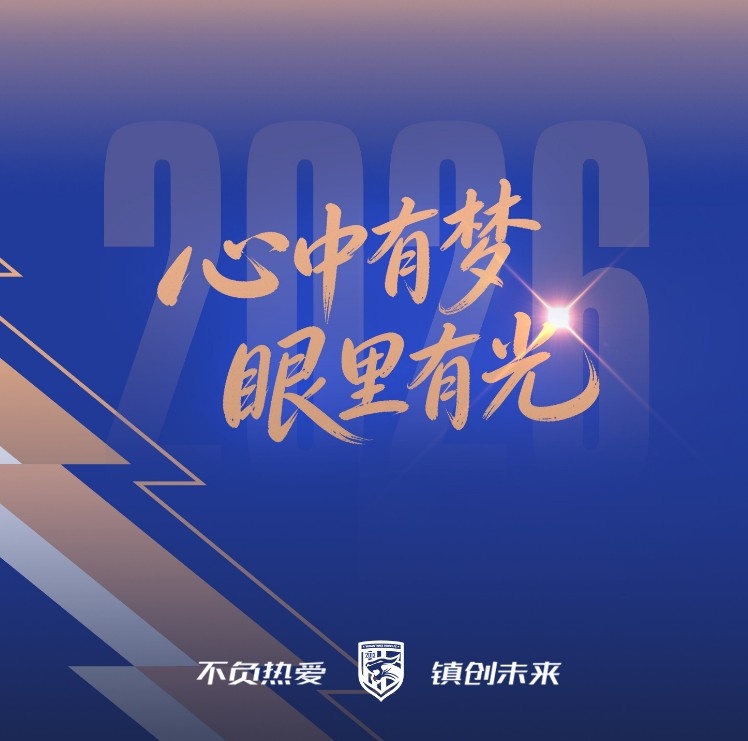 五一檔期三鎮(zhèn)海牛對壘 球票明日10時開售