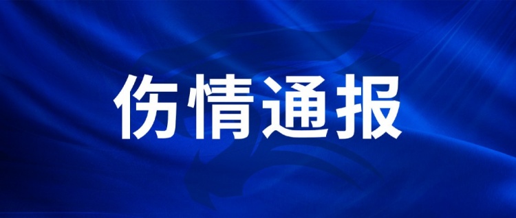 貝維斯右股二頭肌損傷 預(yù)計缺陣2-3周