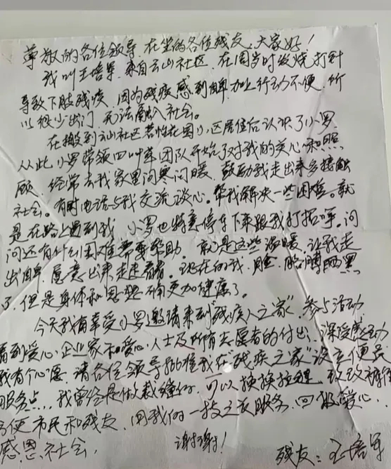 全國冠軍退役后：羅仁娟用假肢撐起殘友就業(yè)路