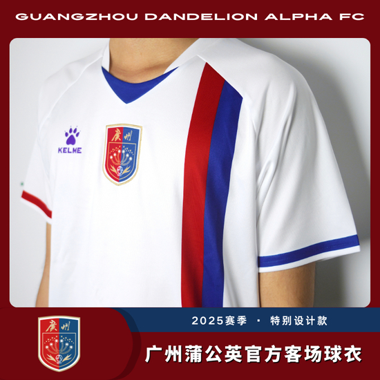 中乙首例：廣州蒲公英品牌形象店落地越秀山