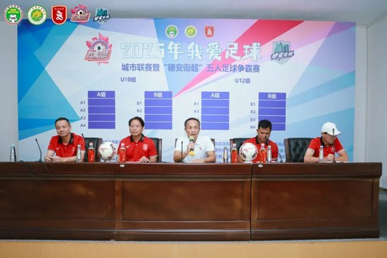 “穗安街超”五人制爭(zhēng)霸賽啟動(dòng) 周穗安：專業(yè)賽制助U12球員延續(xù)足球生涯