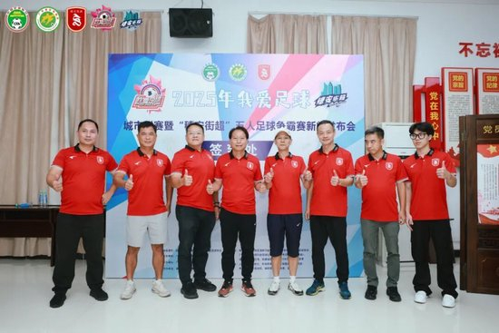 “穗安街超”五人制爭(zhēng)霸賽啟動(dòng) 周穗安：專業(yè)賽制助U12球員延續(xù)足球生涯