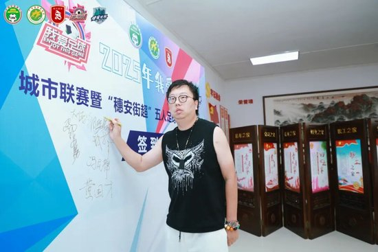“穗安街超”五人制爭(zhēng)霸賽啟動(dòng) 周穗安：專業(yè)賽制助U12球員延續(xù)足球生涯