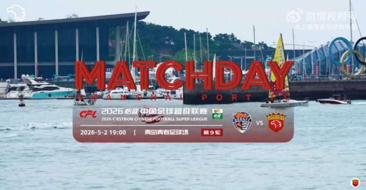 康瓜雙響助海牛3-1逆轉(zhuǎn)海港，王燊超頭槌難救主