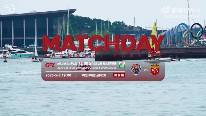 康瓜雙響助海牛3-1逆轉(zhuǎn)海港，王燊超頭槌難救主