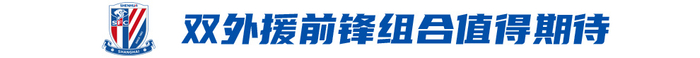 工體12連敗終結(jié)后不松懈，申花一周雙線(xiàn)連戰(zhàn)河南瞄準(zhǔn)雙殺