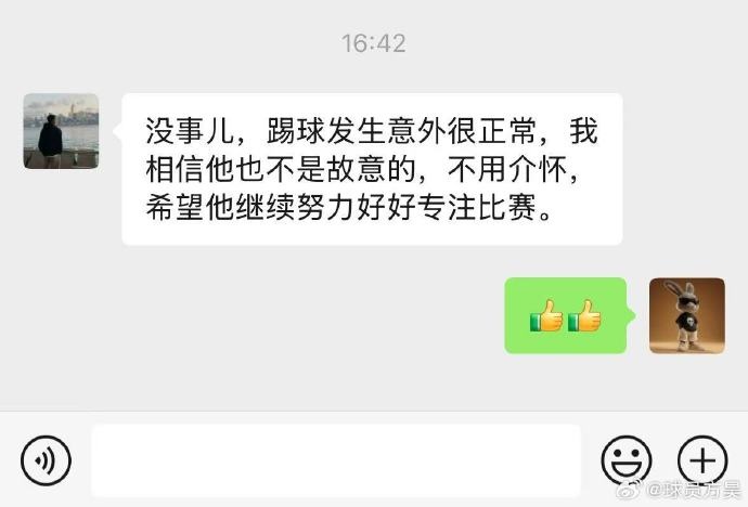 方昊回應(yīng)云南球迷謾罵 提及去年致徐宏杰受傷意外