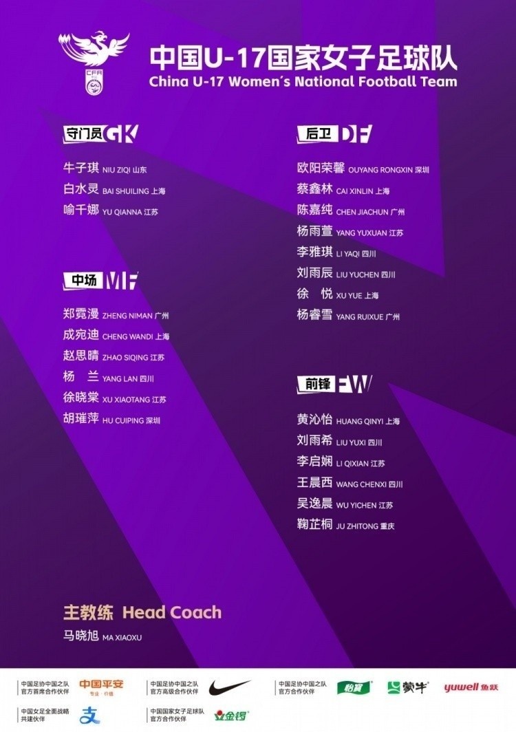 3戰(zhàn)全勝零失球！中國(guó)U17女足1/4決賽對(duì)陣印度，取勝即直通世少賽