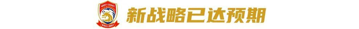 對(duì)話西海岸投資人徐尚：八成精力砸進(jìn)俱樂(lè)部，邵佳一戰(zhàn)術(shù)完全放權(quán)