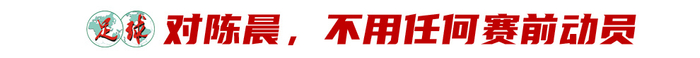 常衛(wèi)魏復(fù)盤亞冠奪冠：黑色三分鐘驚險出線，5后衛(wèi)變陣擒浦和，點(diǎn)球?qū)＜谊惓績蓱?zhàn)封神