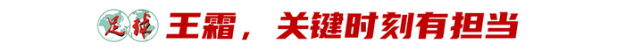 常衛(wèi)魏復(fù)盤亞冠奪冠：黑色三分鐘驚險出線，5后衛(wèi)變陣擒浦和，點(diǎn)球?qū)＜谊惓績蓱?zhàn)封神