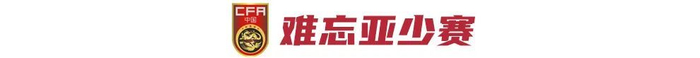 17歲布尼亞明跳五級(jí)入選U22：父親電話叮囑把握機(jī)會(huì)，目標(biāo)歐洲留洋