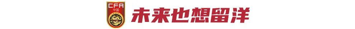 17歲布尼亞明跳五級(jí)入選U22：父親電話叮囑把握機(jī)會(huì)，目標(biāo)歐洲留洋