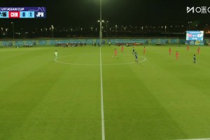 全場(chǎng)僅2射門 U17中國(guó)1-2日本遭遇兩連敗
