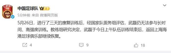 武磊兩針封閉拖累膝蓋 國足進(jìn)攻斷崖式下滑