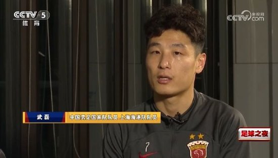 武磊兩針封閉拖累膝蓋 國足進(jìn)攻斷崖式下滑