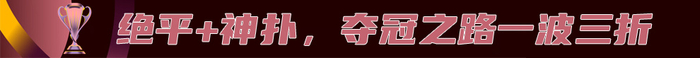 武漢女足點球奪冠 首捧女足亞冠 創(chuàng)全滿貫+世俱杯資格