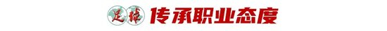 43歲前國(guó)腳李健華再啟程：全運(yùn)會(huì)群眾組五人制老將戰(zhàn)