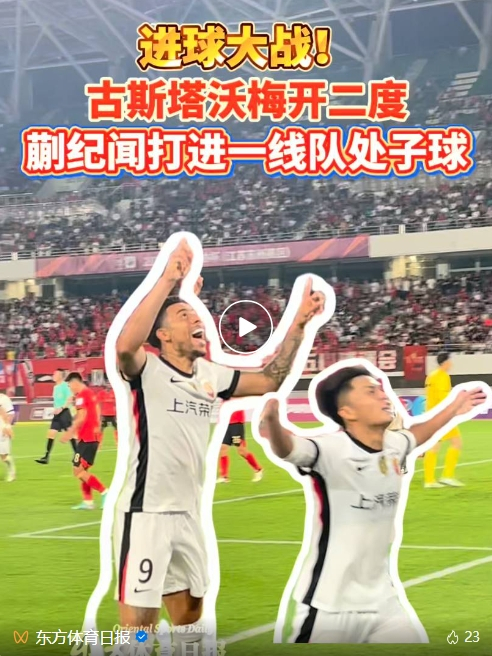 蒯紀(jì)聞一線隊(duì)首球 海港6-2逆轉(zhuǎn)東吳晉級(jí)