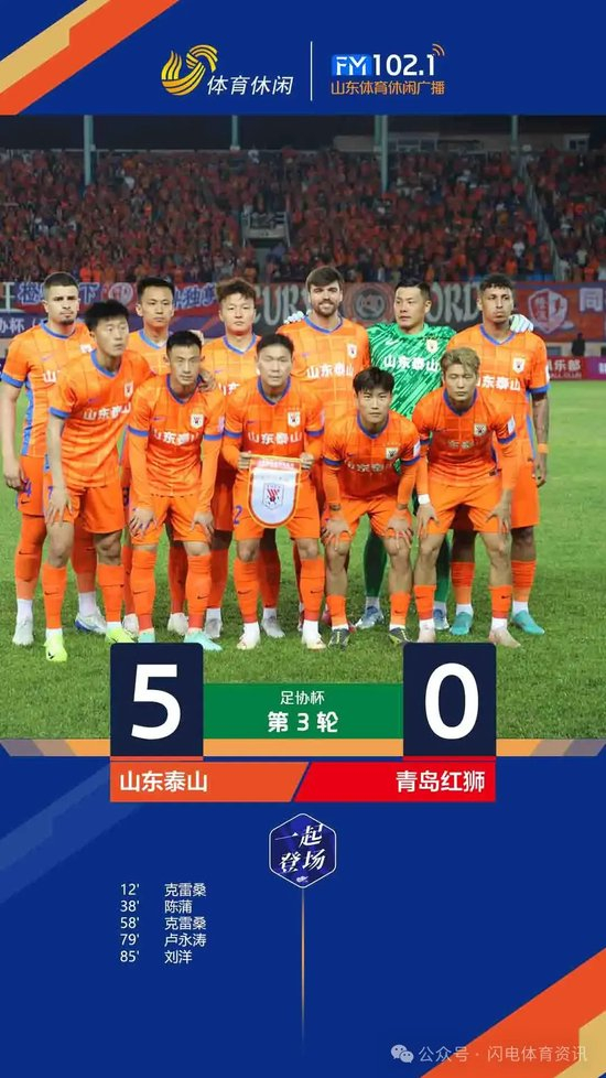 足協(xié)杯5-0橫掃青島紅獅，崔康熙點明間歇期遭遇國字號抽調難題