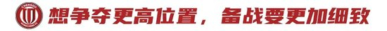 13輪不敗積分30分第二，徐正源：現(xiàn)在情況比想象好