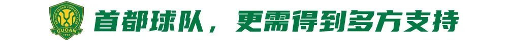 五連勝創(chuàng)隊(duì)史紀(jì)錄，國(guó)安卻因訓(xùn)練場(chǎng)自曝尷尬