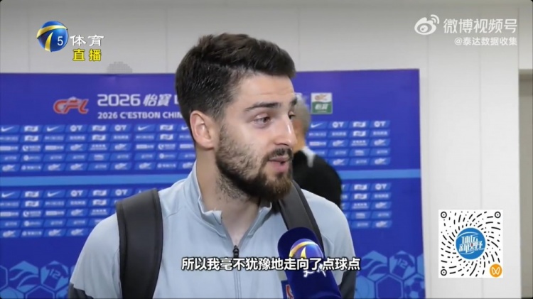 哈達斯：點球判罰清晰無誤，絕平浙江是前鋒本分
