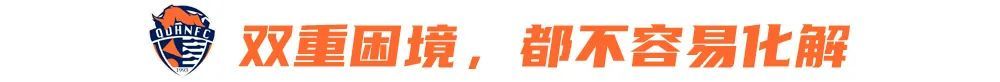 海牛九輪不勝僅3分 傷病+資金雙重困境下1分不解渴