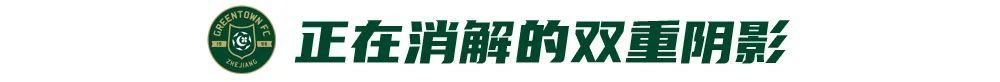 王鈺棟30米重炮+弗蘭克點射 浙江2-1終結(jié)四輪不勝