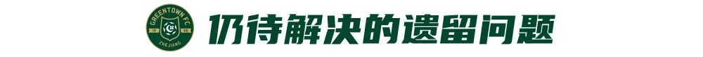 王鈺棟30米重炮+弗蘭克點射 浙江2-1終結(jié)四輪不勝