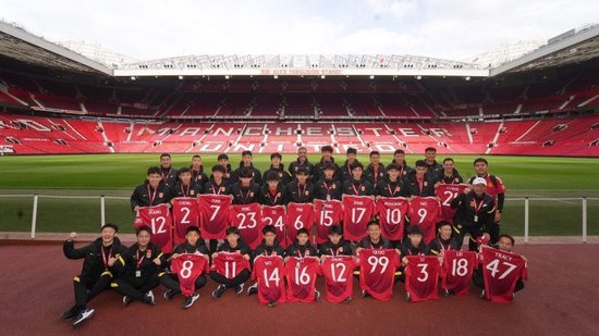 U15國少選拔隊(duì)英倫三周拉練：曼聯(lián)青訓(xùn)課程+四場(chǎng)梯隊(duì)友誼賽