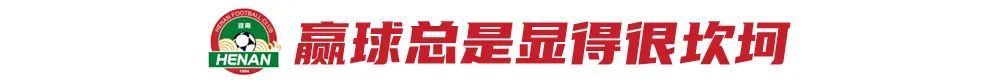 河南主場(chǎng)3-1逆轉(zhuǎn)海牛奪賽季首勝 南基一用人再遭質(zhì)疑