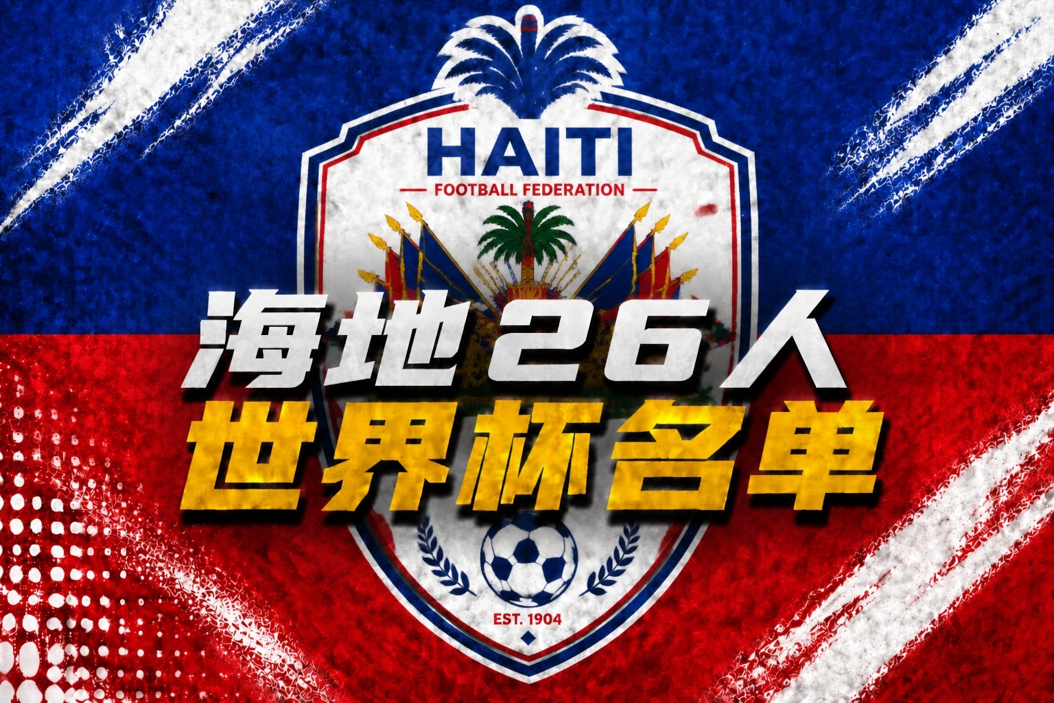 U17國(guó)足3-1逆轉(zhuǎn)沙特進(jìn)四強(qiáng) 何思凡傳射一條龍破門