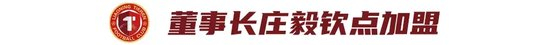 邦本宜裕：只要在中國踢球，球隊就是遼寧鐵人