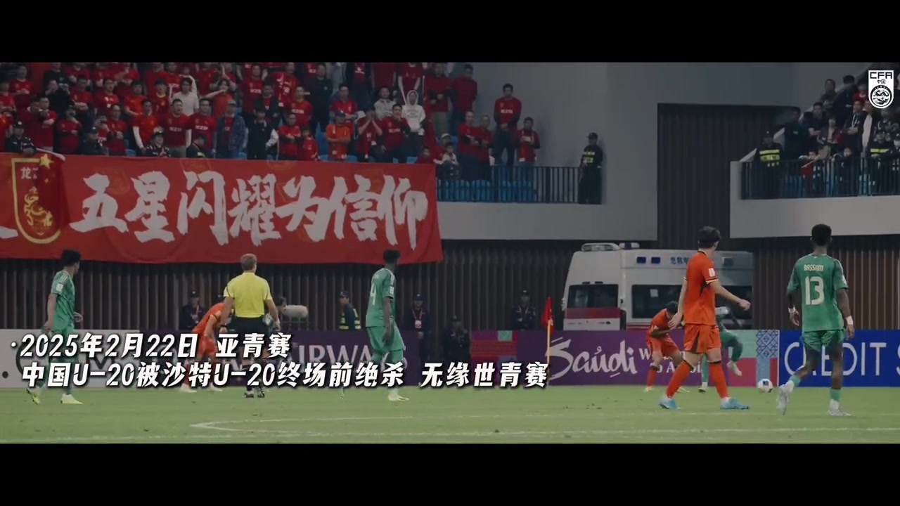 U17亞洲杯：中國3-1沙特，三箭齊發(fā)鎖定出線