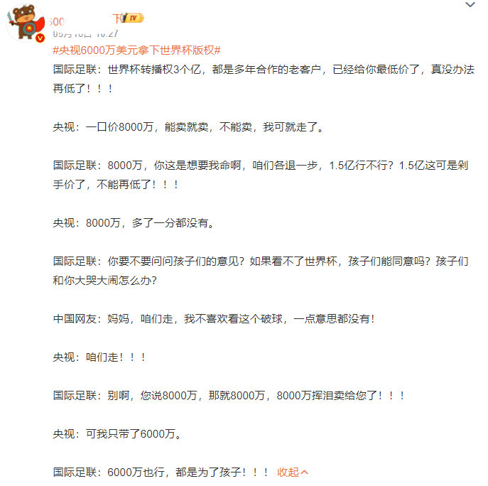 央視5億美元打包2026+2030世界杯 附贈兩屆女足版權(quán)