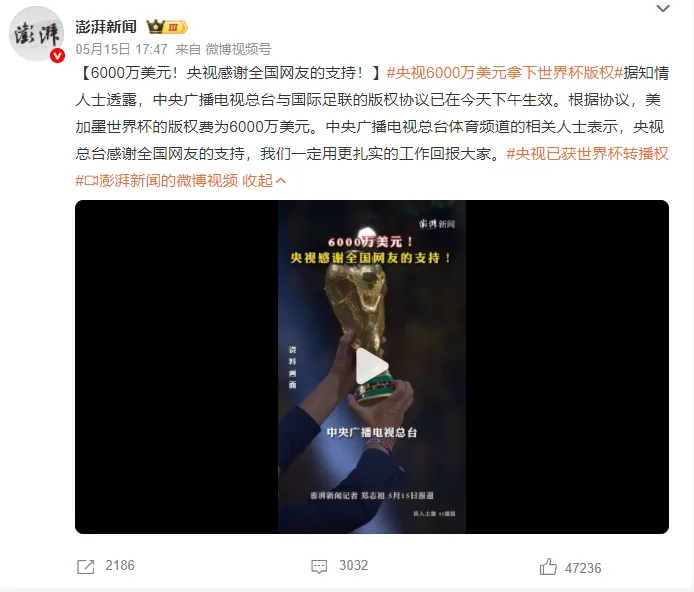 央視5億美元打包2026+2030世界杯 附贈兩屆女足版權(quán)