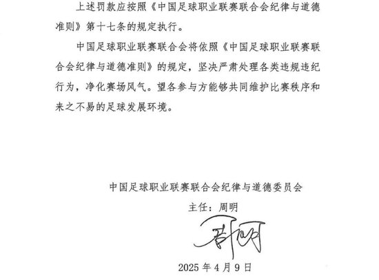 官方：穆斯卡特因不當(dāng)言論被禁賽1場罰款1萬