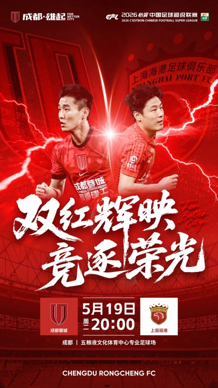 蓉城主場戰(zhàn)海港 阿洛伊西:已針對上港完成戰(zhàn)術分析 蓉城主場戰(zhàn)海港 阿洛伊西:已針對上港完成戰(zhàn)術分析