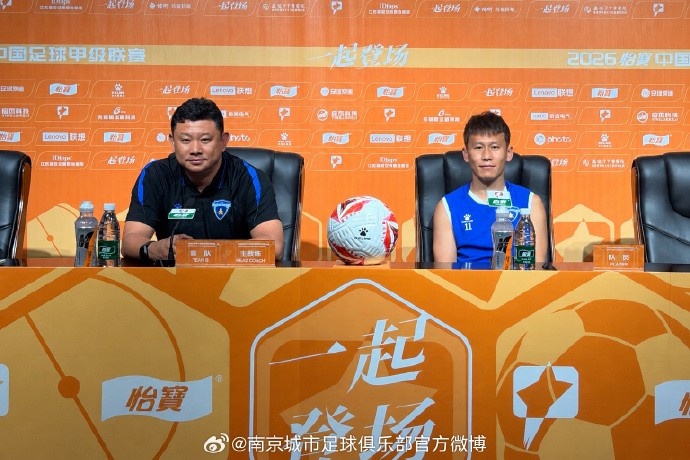 同省德比前夜：張曉峰稱研究透徹，南京欲取三連勝