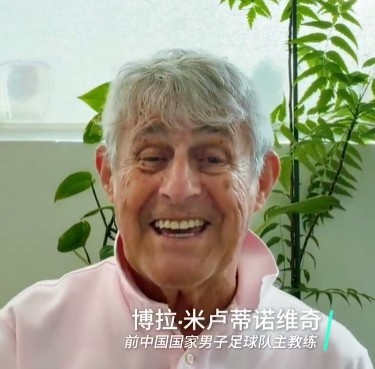 米盧沈陽重現(xiàn)25年前出線時(shí)刻 東北超開幕式明日舉行