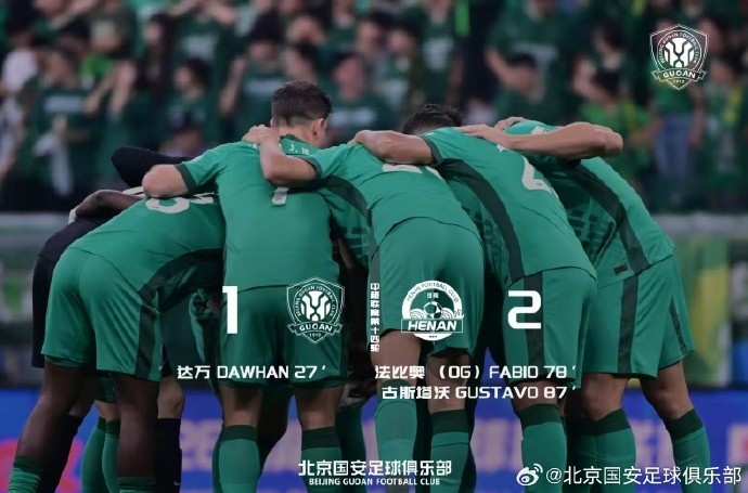 達(dá)萬頭球破門難救主 國安主場1-2遭河南逆轉(zhuǎn)