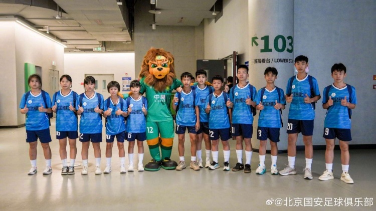 榕江古州二小“班超”小球員工體現(xiàn)場觀戰(zhàn)國安VS河南