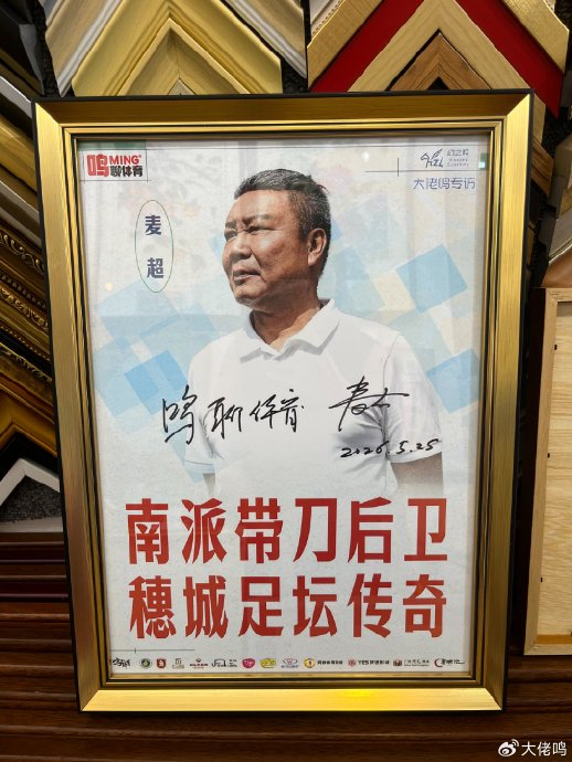 麥超：U17國(guó)足絕非弱旅 浮嶋敏值得更多機(jī)會(huì) 粵超青訓(xùn)需十年規(guī)劃
